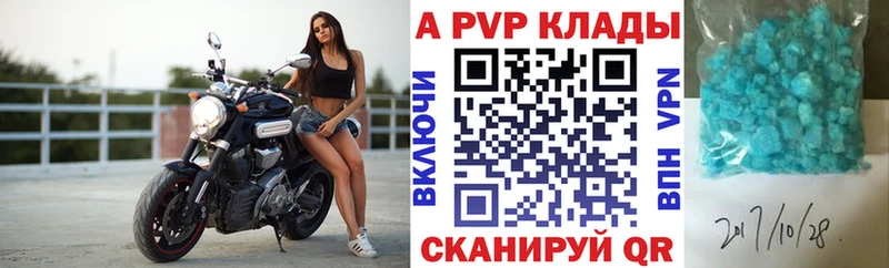 A PVP мука блэк спрут онион Курган как найти закладки