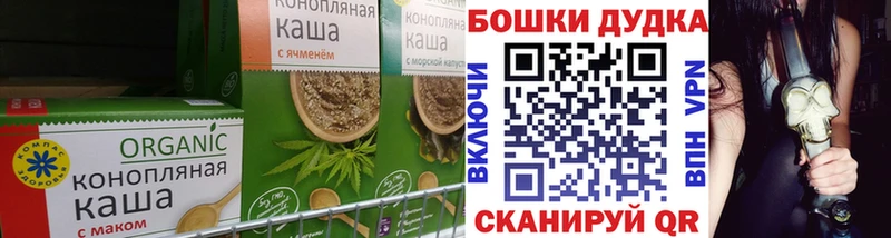 Cannafood конопля  Курган 