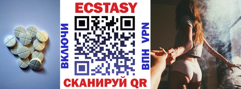 Экстази Cube  Курган 