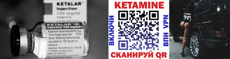 Кетамин ketamine  OMG как зайти  Курган 