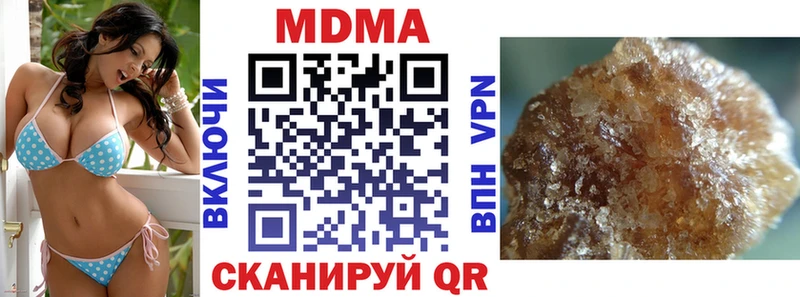 MEGA как войти  магазин продажи наркотиков  Курган  MDMA кристаллы 