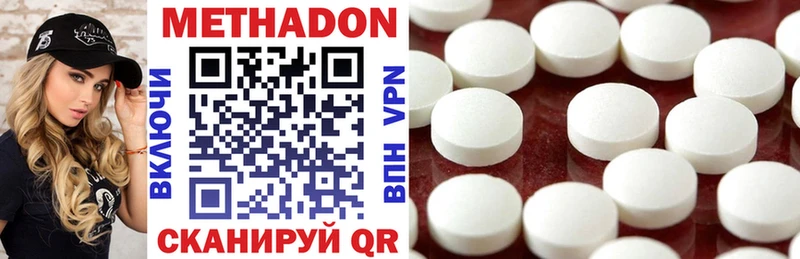 Метадон methadone  продажа наркотиков  Курган 
