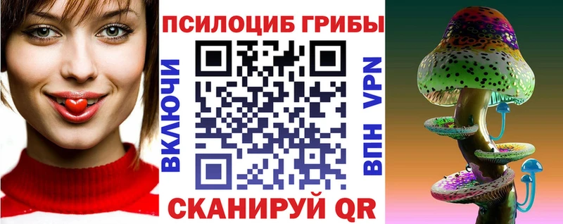 Галлюциногенные грибы MAGIC MUSHROOMS Курган